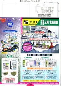 在飛比找三民網路書店優惠-【鶴屋】A4三用電腦標籤-55x45mm