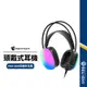 【潘森】PSH-600 頭戴式電競帶麥耳機 7.1聲道 RGB炫彩燈效 立體環繞音效 耳罩式有線耳麥 USB麥克風耳機