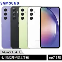 在飛比找蝦皮商城優惠-SAMSUNG Galaxy A54 5G 6.4吋5G雙卡