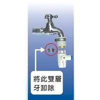在飛比找蝦皮購物優惠-台灣製 SPA潔牙機沖牙機 專用 傳統長栓用轉接頭