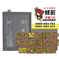 在飛比找蝦皮購物優惠-OPPO歐珀 RealmeGT電池 大師版 BLP809 r