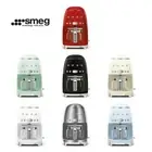 SMEG Aroma Control Filter Coffee Machine - Automatic brewing Drip Coffee Maker