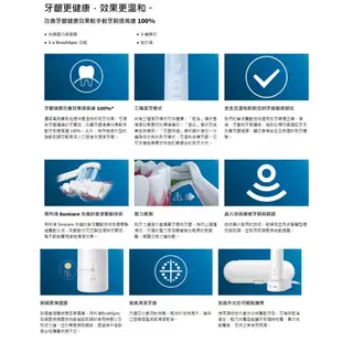 【PHILIPS 飛利浦】HX6853 音波震動智能護齦電動牙刷｜贈原廠刷頭｜音波震動牙刷