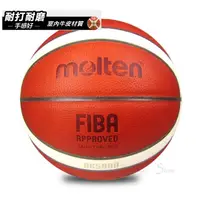 在飛比找蝦皮商城精選優惠-【T3】Molten GL7X BG5000 專業用球 最高