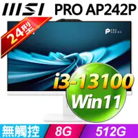 在飛比找PChome24h購物優惠-MSI PRO AP272P 13MA-480TW(i3-1