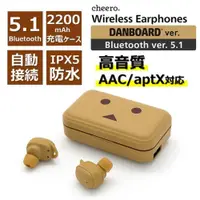 在飛比找PChome24h購物優惠-日本cheero阿愣藍牙5.1真無線耳機