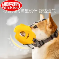 在飛比找蝦皮購物優惠-限時免運 寵物嘴套小中大型犬 狗狗嘴套 狗狗防咬嘴套 狗狗嘴