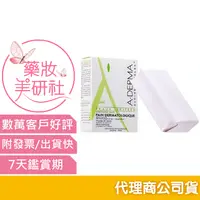 在飛比找蝦皮購物優惠-艾芙美 燕麥非皂性潔膚皂100g 《藥妝美研社》