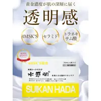 在飛比找蝦皮購物優惠-【現貨】日本 SUIKAN HADA水感肌水光肌底液面膜(4