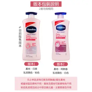 新包裝 Vaseline 凡士林 潤膚乳液 725ml 身體乳液/微香/蘆薈/鎖水保溼 護手霜【套套先生】