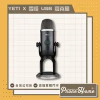 在飛比找蝦皮購物優惠-美國Blue YETI X 雪怪USB麥克風