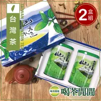 在飛比找PChome24h購物優惠-【喝茶閒閒】嚴選台灣梨山清香烏龍茶葉禮盒(1斤共2盒/附提袋