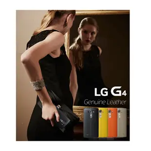 【買一送一】LG G4 H815 原廠專屬皮紋背蓋 (台灣公司貨-盒裝)