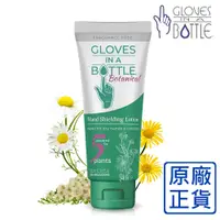 在飛比找蝦皮購物優惠-[原廠公司貨] Gloves In A Bottle美國瓶中