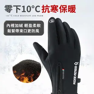 【GOLOV.EJOY】升級加厚防水袋防風防寒保暖手套(騎車手套/登山 單車 旅行)