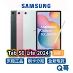 SAMSUNG 三星 GALAXY TAB S6 LITE 2024 WIFI 64G 128G 平板電腦 Q哥