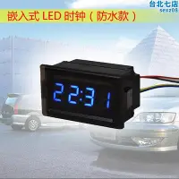 在飛比找Yahoo!奇摩拍賣優惠-汽車時鐘車用鑲嵌電子錶led時鐘嵌入式數字時鐘夜光車載時鐘防