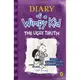 Diary of a Wimpy Kid 05. The Ugly Truth 葛瑞的囧日記 5：青春期了沒? (平裝)