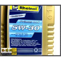 在飛比找蝦皮購物優惠-【買油網】SWD Rheinol 5w30 Primus L