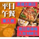 ［近美福可自取馬上用］假日+150元、台北美福大飯店彩匯自助平日自助午餐券下午茶晚餐券午餐假日每人加150元自助餐吃到飽