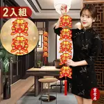 寶堂居 吉祥雙福魚 新年吊飾2入組#106(元旦掛飾場景布置室內春節過年掛件)