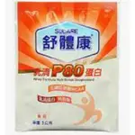 整箱 惠健 舒體康 乳清P80高蛋白 800G｜蛋白 一箱六袋