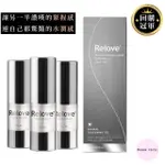 ＜超值組+贈＞ RELOVE 緊依偎 女性護理凝膠 20ML X3 私密保養 私密凝膠