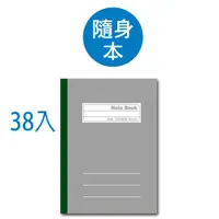 在飛比找蝦皮購物優惠-含稅附發票【史代新文具】博崴 FA2016 N-C 隨身手記