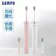【SAMPO 聲寶】五段式音波震動牙刷/電動牙刷TB-Z22U3L