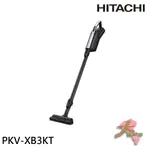 『大桃園家電館』HITACHI 日立 日本製 紙袋型 鋰電池 無線吸塵器 薰衣草紫 PKV-XB3KT