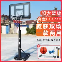 在飛比找樂天市場購物網優惠-免運 室外籃球架 壁掛式籃球架 成人籃球架小孩 可升降籃球架