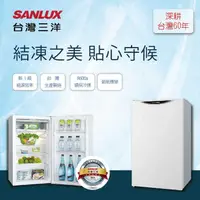 在飛比找有閑購物優惠-【SANLUX 台灣三洋】98公升定頻單門電冰箱 SR-C9