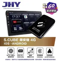 在飛比找momo購物網優惠-【JHY 金宏亞】S.CUBE 蘋安機 Carplay 轉安