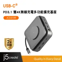 在飛比找蝦皮商城優惠-【j5create 凱捷】USB-C PD3.1 雙4K/G