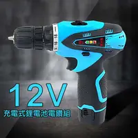 在飛比找PChome24h購物優惠-【神鬼玩家】12V 充電式鋰電池電鑽組_37件式大全配