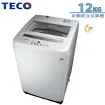 TECO 東元 【W1238FW 】12KG 定頻直立式單槽洗衣機