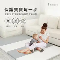 在飛比找PChome24h購物優惠-【i-Smart】抑菌無縫隙加厚兒童安全地墊4折(遊戲地墊2