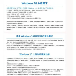 Windows Pro 10 中文專業 64位元 隨機版 Pcgoex 軒揚