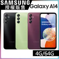 在飛比找PChome精選優惠-SAMSUNG Galaxy A14 5G (4G/64G)