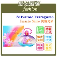 在飛比找蝦皮購物優惠-「髮炫嚴選」Salvatore Ferragamo Inca