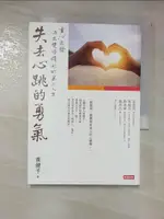 【書寶二手書T9／勵志_AH4】失去心跳的勇氣：重「心」出發，活出雙倍精彩的第二人生_黃健予