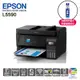 【加購黑色墨水限量優惠組】EPSON L5590 高速雙網傳真連續供墨印表機（列印/影印/掃描/傳真）_廠商直送