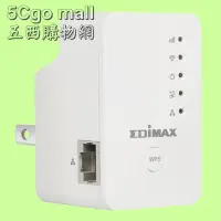 在飛比找Yahoo!奇摩拍賣優惠-5Cgo【權宇】N300路由分享器橋接中繼器EDIMAX多功