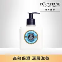 在飛比找PChome24h購物優惠-【L’OCCITANE歐舒丹】乳油木護手潤膚乳 300ml