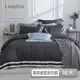 LAMINA 加大-優雅純色-岩石灰 300織萊賽爾天絲兩用被套床包組 (10折)