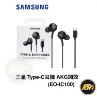 在飛比找蝦皮商城優惠-Samsung 三星 Type-C耳機 AKG調校 有線耳機