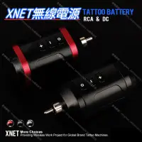 在飛比找蝦皮商城精選優惠-XNET筆型機無線電源*1650mAh 可工作6小時 RCA