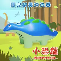 在飛比找PChome24h購物優惠-寶兒樂 動力式鼻沖洗器 吸鼻器 洗鼻器 吸鼻涕機 面罩噴霧 