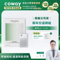 在飛比找momo購物網優惠-【Coway】二年份濾網組-適用AP-1018F(送兩年份甲