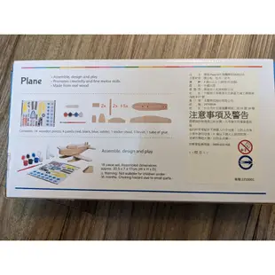 全新 Hape 貓頭鷹木製存錢筒 ＤＩＹ飛機模型